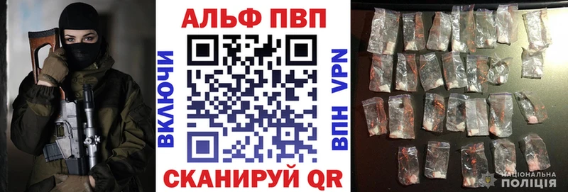 Купить где  Кушва  APVP СК 