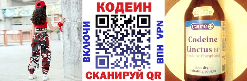 Codein напиток Lean (лин)  Купить закладки  Кушва 