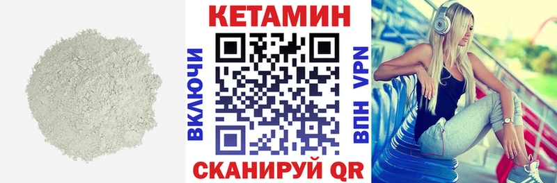 КЕТАМИН VHQ Купить закладки Кушва