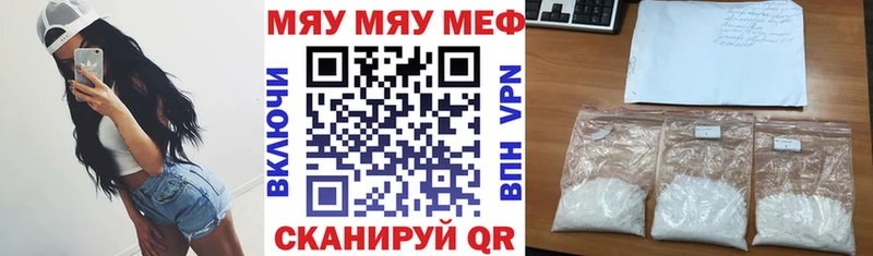 Мефедрон кристаллы Кушва