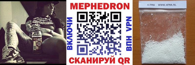 Купить закладки  Кушва  МЕФ мука 