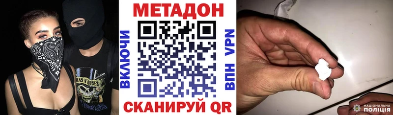 Метадон methadone  Купить  Кушва 